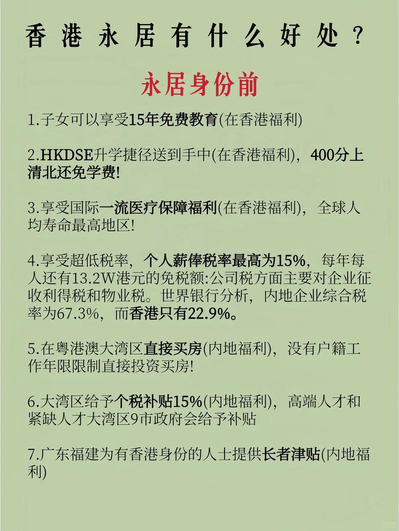 香港资料免费长期公开大全-全面释义、专家解释与落实与警惕虚假宣传