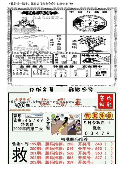 香港图库彩图大全下载香港挂牌-精选释义、解释与落实与警惕虚假宣传