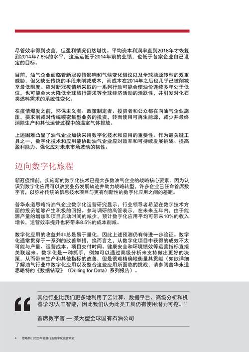 澳门4949开奖最快记录,全面释义、解释与落实与警惕虚假宣传