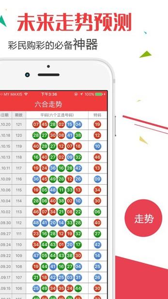 澳门天天开彩历史开奖记录,全面释义、解释与落实与警惕虚假宣传