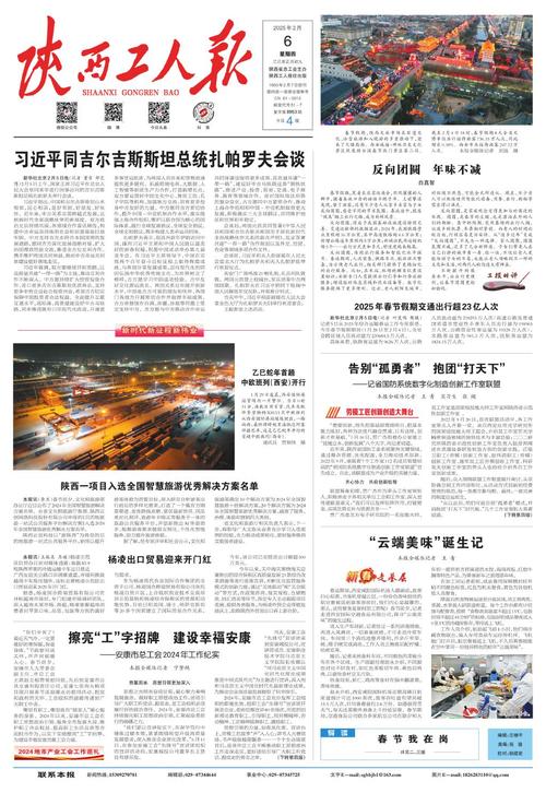 2025年正版资料免费大全,全面释义、解释与落实与警惕虚假宣传
