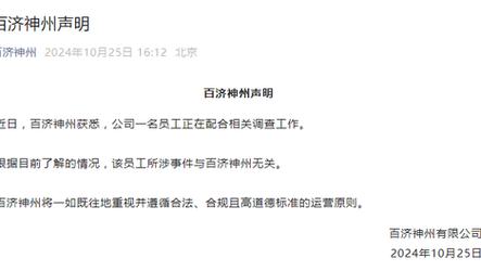 澳门资料大全,正版资料杳讯,精选释义、解释与落实与警惕虚假宣传