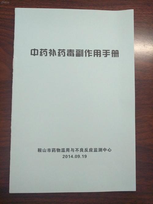 2024香港全年免费资料什么草药能冶伤,精选释义、解释与落实与警惕虚假宣传
