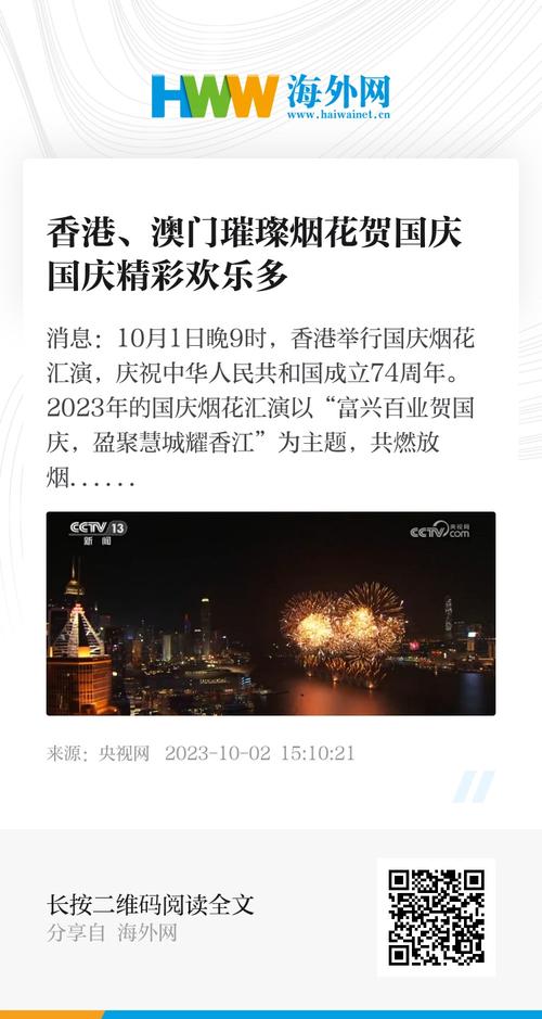 2025年新澳门全年免费,精选释义、解释与落实与警惕虚假宣传