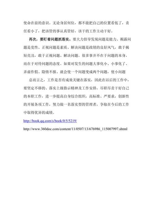 2024新澳今晚资料鸡号几号,全面释义、解释与落实与警惕虚假宣传