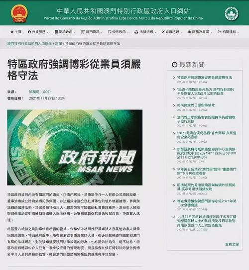 澳门开奖结果2025澳门,全面释义、解释与落实与警惕虚假宣传
