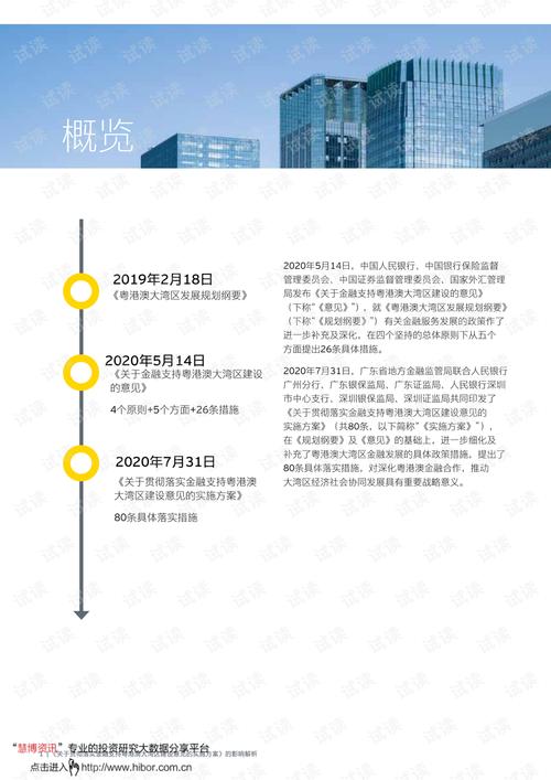 澳门开奖现场开奖直播,全面释义、解释与落实与警惕虚假宣传