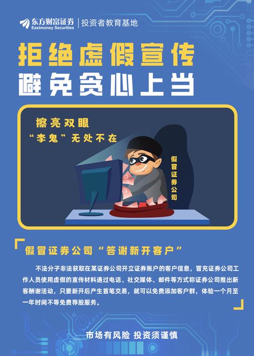 管家婆官网,全面释义、解释与落实与警惕虚假宣传