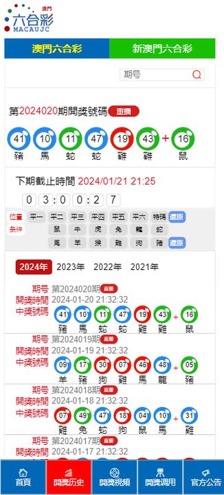 2025澳门码今晚开奖号码,全面释义、解释与落实与警惕虚假宣传