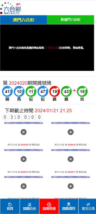 新澳门今晚开奖号码查询,全面释义、专家解释与落实与警惕虚假宣传