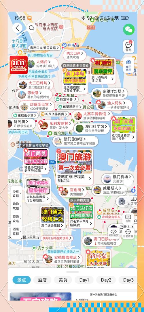 澳门最精准免费资料大全旅游景点021,全面释义、专家解释与落实与警惕虚假宣传