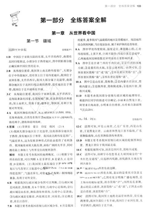 新澳今天最新资料晚上,精选释义、解释与落实与警惕虚假宣传