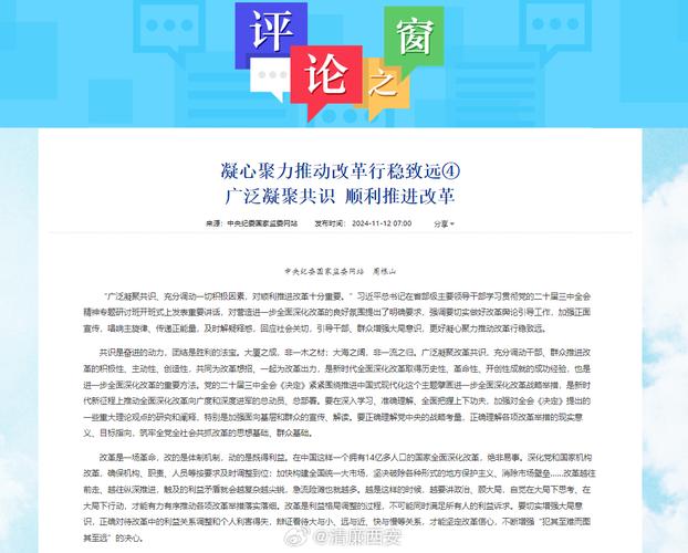 新澳今天最新资料944,精选释义、解释与落实与警惕虚假宣传