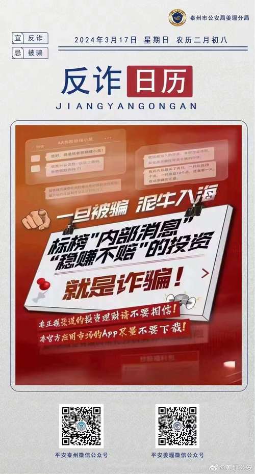 新澳今晚上9点30分,精选释义、解释与落实与警惕虚假宣传