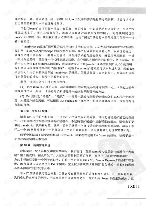 白小姐一码中期期开奖结果查询7,精选释义、解释与落实与警惕虚假宣传