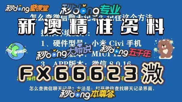 澳门彩资料查询酷知网,全面释义、解释与落实与警惕虚假宣传