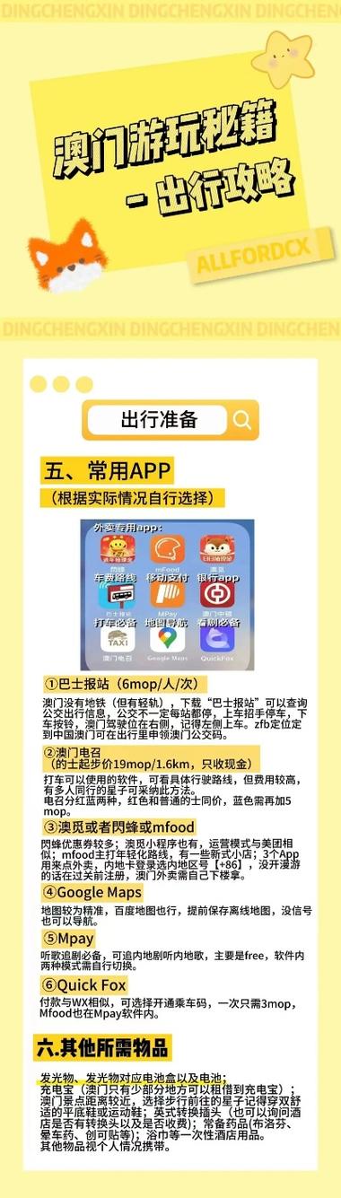 2024新澳门正版免费资木车开什么,全面释义、解释与落实与警惕虚假宣传