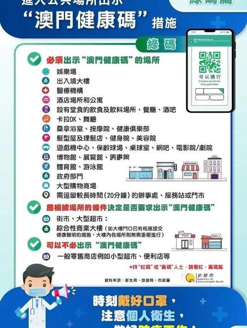 2024新澳门正版免费资木车免费全面资,全面释义、解释与落实与警惕虚假宣传