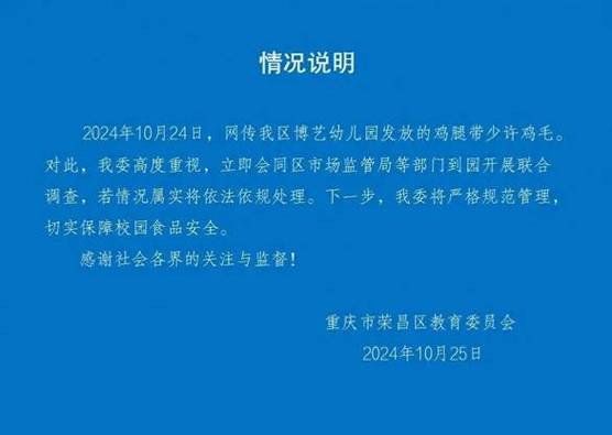 2024新奥今晚开什么资了,全面释义、专家解释与落实与警惕虚假宣传