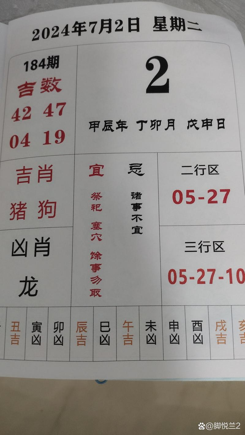 新奥彩今晚开什么生肖号码,全面释义、专家解释与落实与警惕虚假宣传