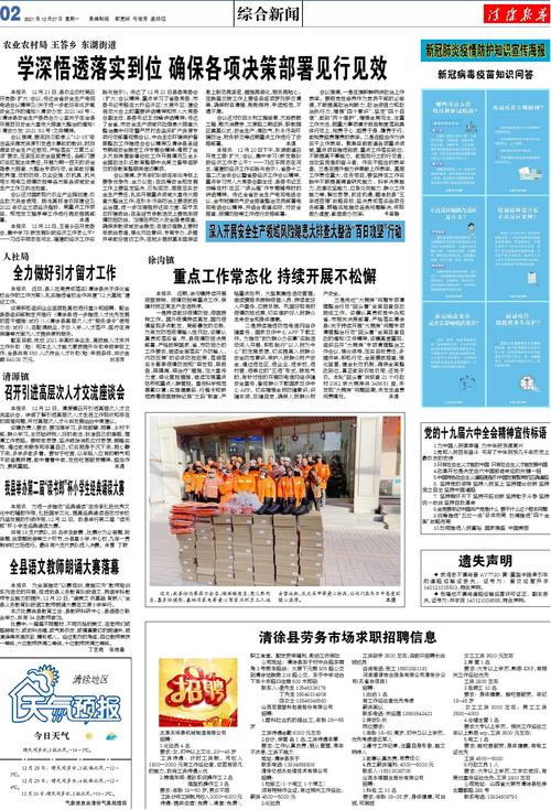 最新澳门6合开彩开奖结果查询直播视频下载,全面释义、专家解释与落实与警惕虚假宣传