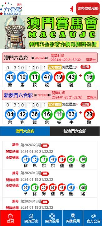 65期澳门开奖结果,精选释义、解释与落实与警惕虚假宣传