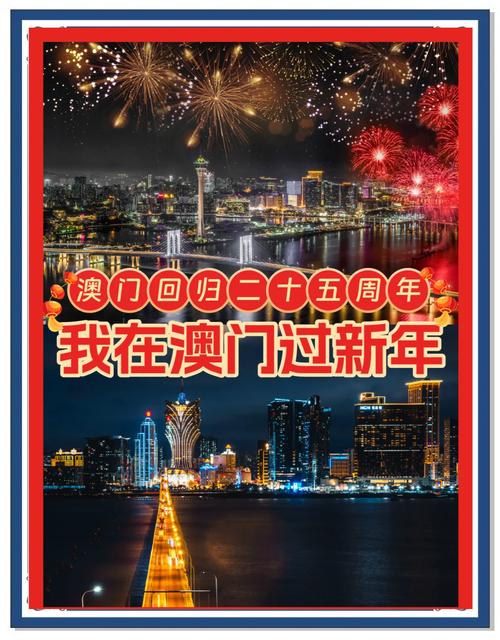 2025澳门正版免费全年资料大全旅游团-全面释义、专家解释与落实与警惕虚假宣传