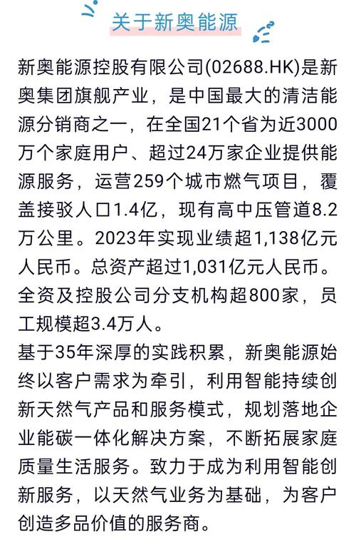新奥今晚特马上9点30,精选释义、解释与落实与警惕虚假宣传