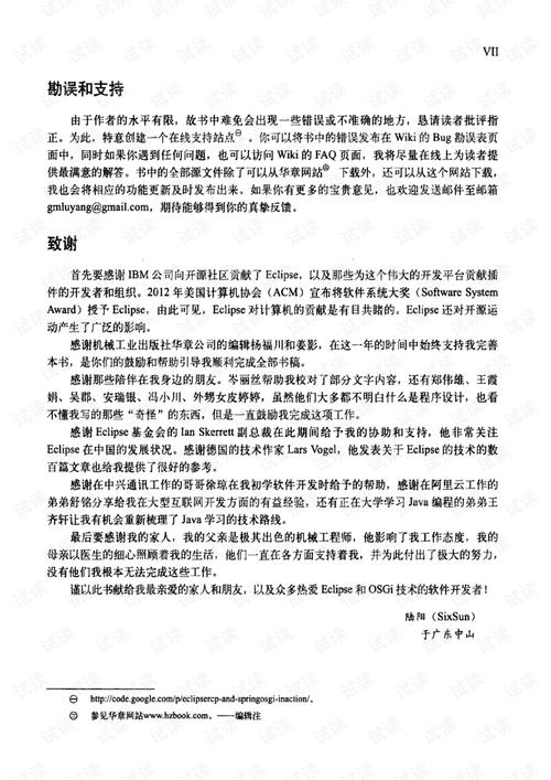 澳精选免费资料.大全,精选释义、解释与落实与警惕虚假宣传