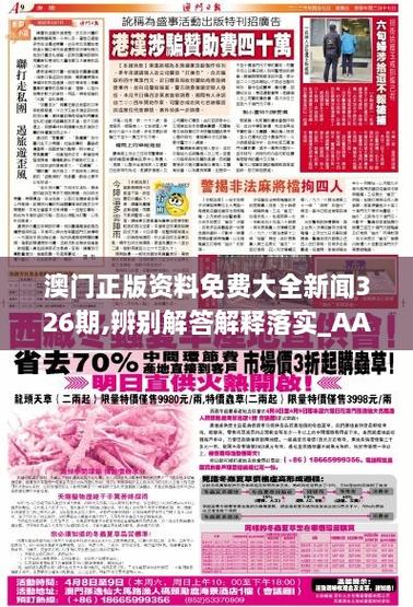 今晚澳门9点35分开奖号码,全面释义、解释与落实与警惕虚假宣传