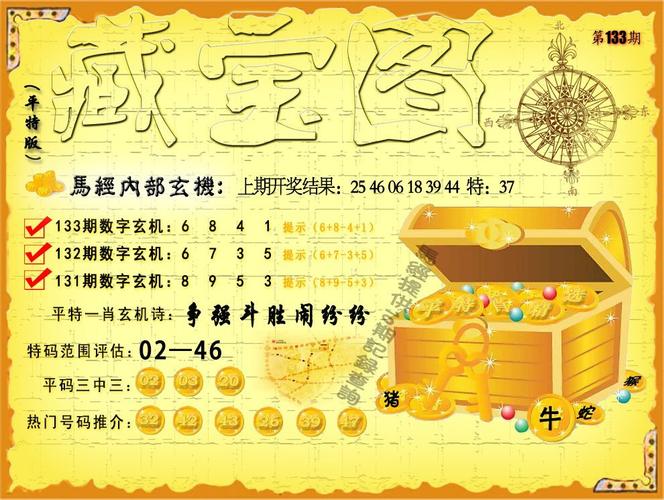2024澳门特马今晚开奖一,全面释义、解释与落实与警惕虚假宣传