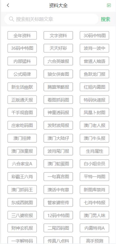 2024新澳门天天开好彩大全85期,全面释义、专家解释与落实与警惕虚假宣传