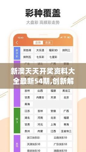 2025年天天彩资料大全-2025全面解析实用技巧分享