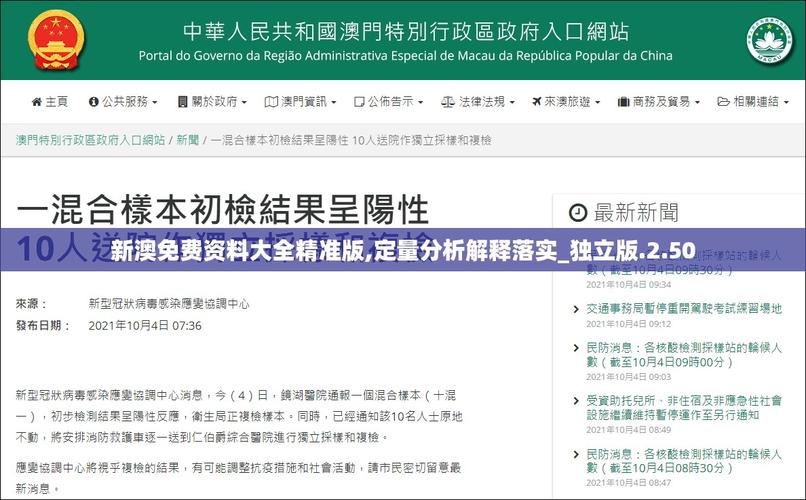 2024澳门资料免费大全老板和香港6合和彩今晚开奖结果查询全面释义、专家解释与落实与警惕虚假宣传