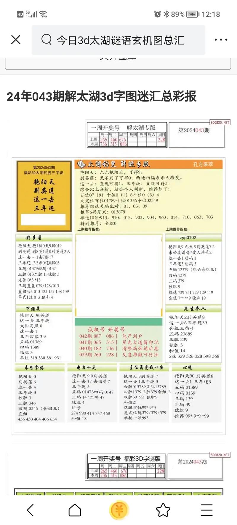 香港二四六开奖免费资料唯美图库w616105和香港免费资料正版大全全面释义、专家解释与落实与警惕虚假宣传