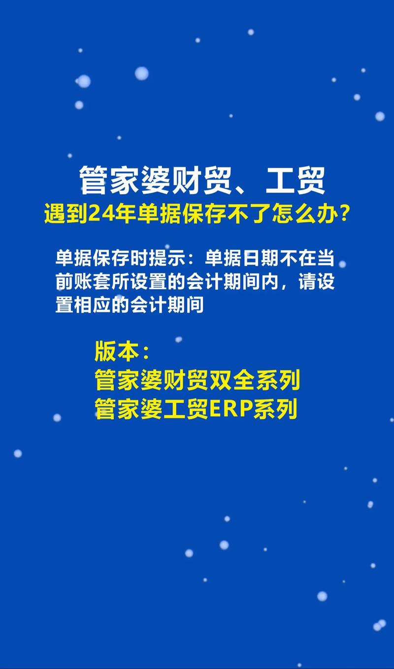 2020年第14期管家婆图-全面释义、专家解释与落实与警惕虚假宣传