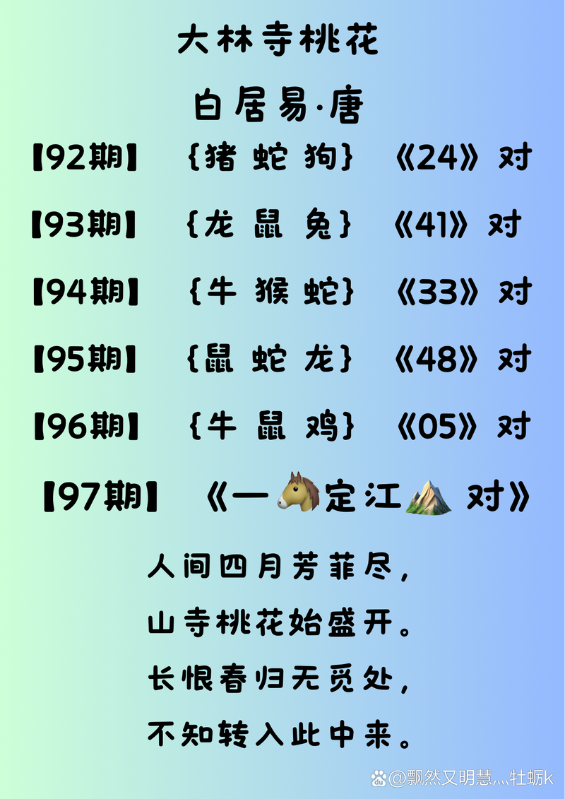 新澳开奖记录今天结果是什么,2025全面解析实用技巧分享