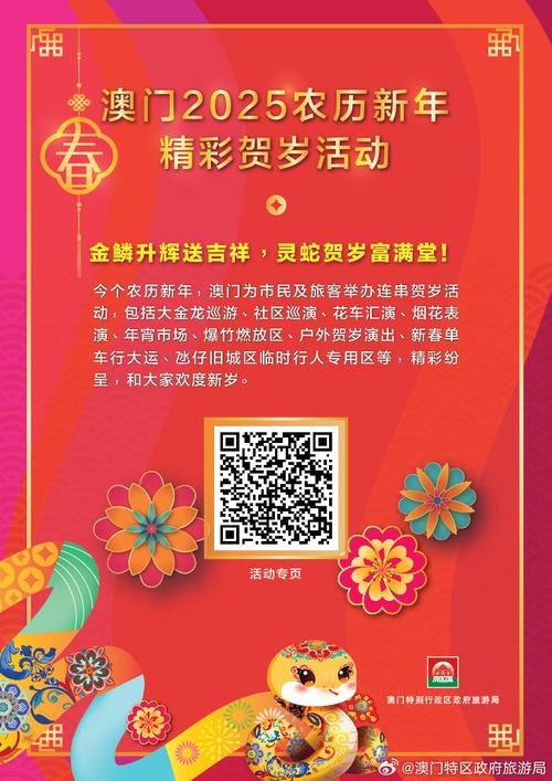 2025年正版资料免费大全和澳门免费公开卖料网站全面释义、专家解释与落实与警惕虚假宣传