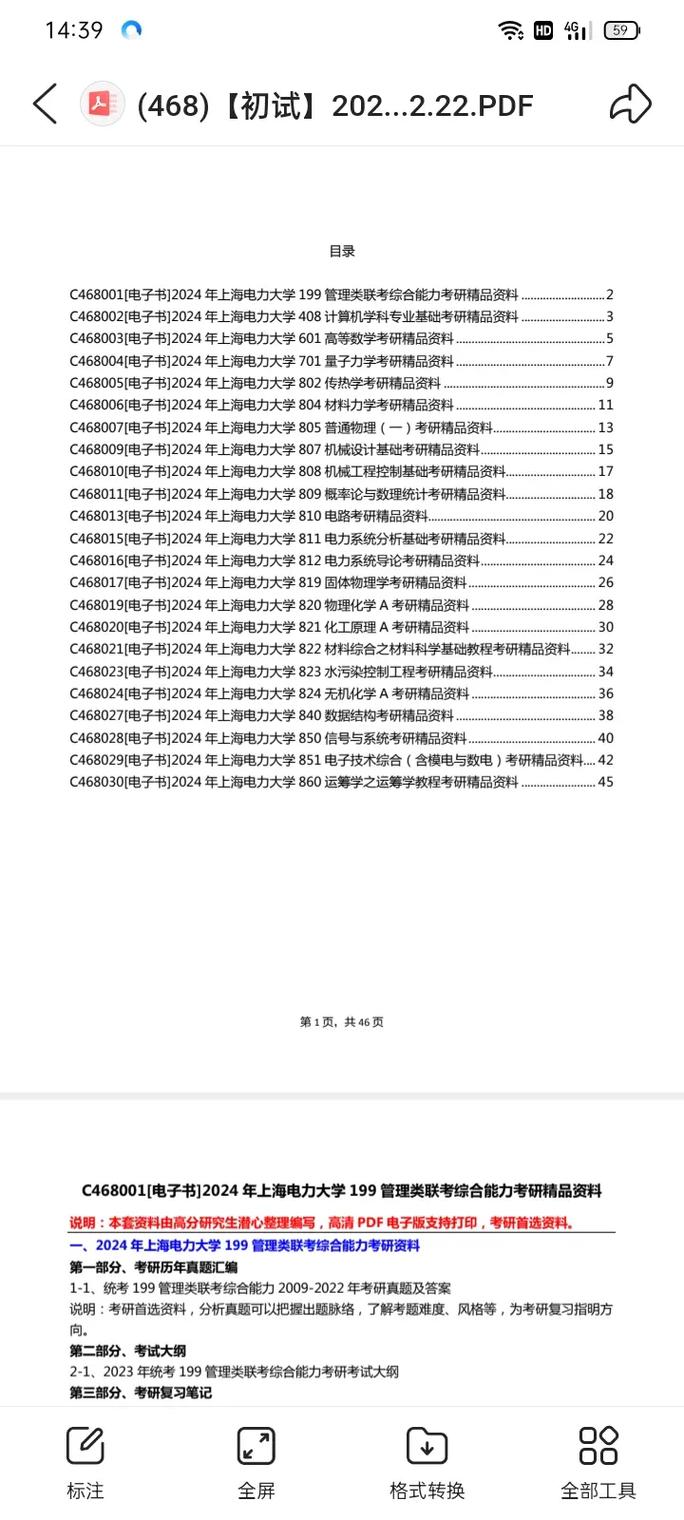 2025精准免费资料大全查询,2025年最新实用信息汇总指南