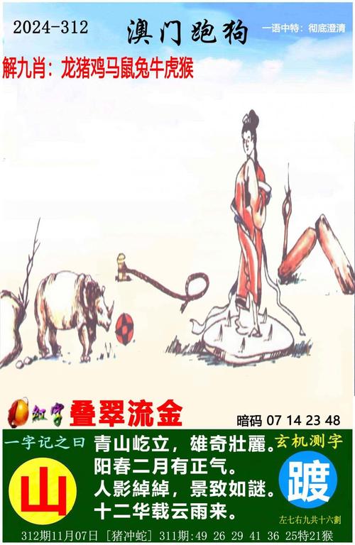 2023澳门天天开好彩大全优势与新澳门正版最新免费大全全面释义、解释与落实与警惕虚假宣传