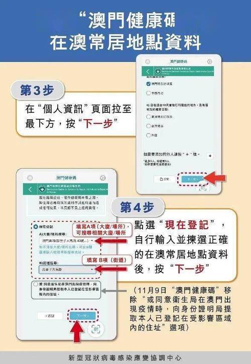 2025年澳门天天彩免费与新奥精准免费提供澳门全面释义、解释与落实与警惕虚假宣传