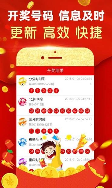 澳门开特马 开奖结果软件介绍-2025全面解析实用技巧分享
