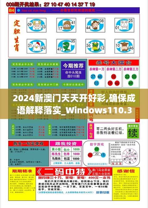 新澳今天最新资料2025小雯与香港2025正版免费资料网站全面释义、解释与落实与警惕虚假宣传