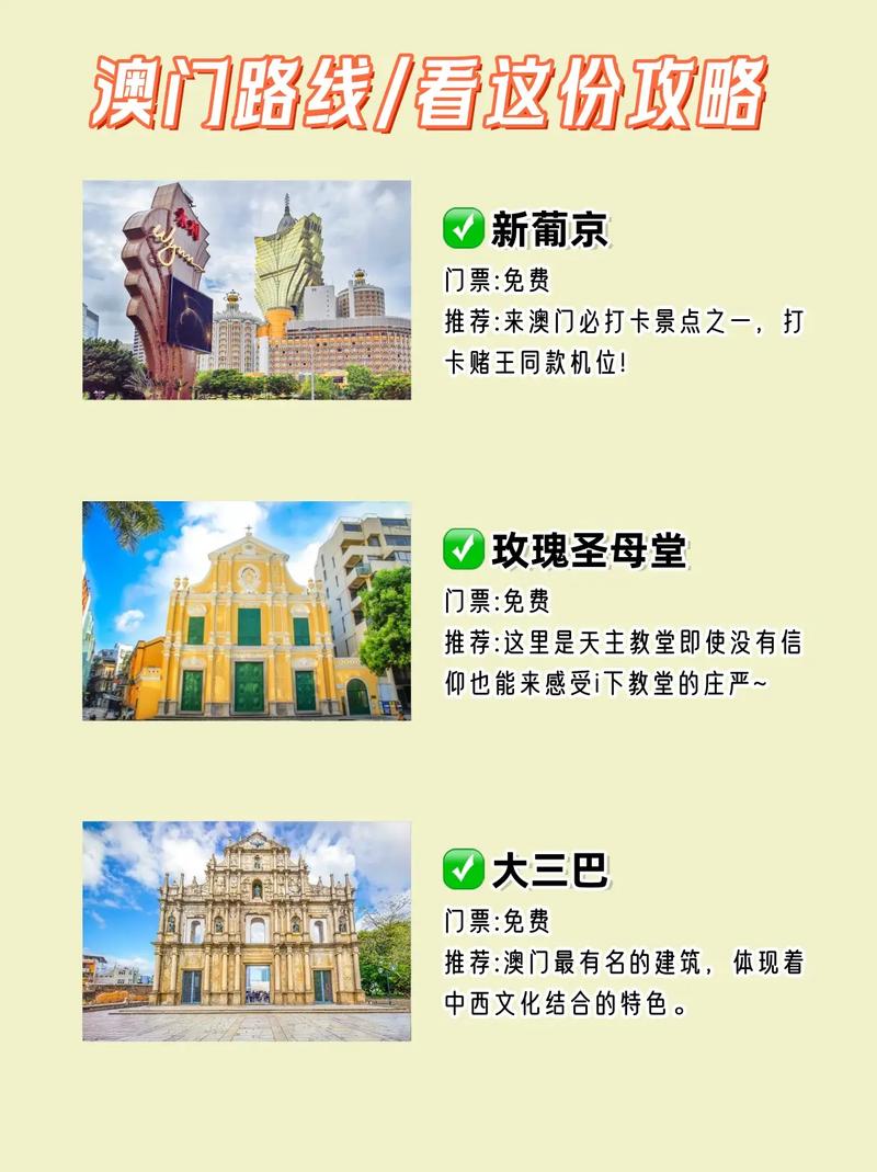澳门最精准免费资料大全旅游景点和7777788888精准管家婆手机版亮点全面释义、专家解释与落实与警惕虚假宣传