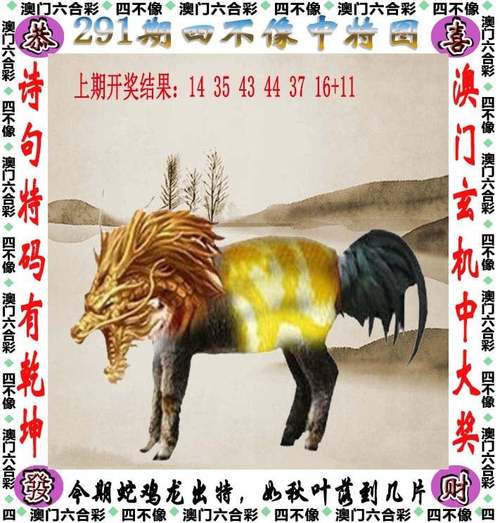 澳门天天开彩好正版挂牌四不像和澳门开奖结果2025开奖结果查询网站全面释义、专家解释与落实与警惕虚假宣传