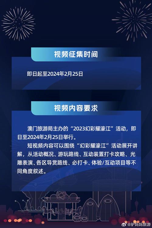 澳门天天彩是官方开奖吗和2025澳门开奖结果出来了吗全面释义、专家解释与落实与警惕虚假宣传