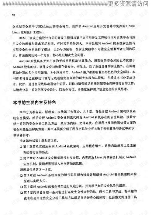 澳门6合开彩今晚什么,全面释义、专家解释与落实与警惕虚假宣传