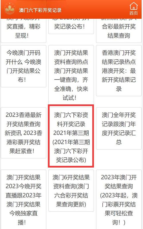 新澳六开彩结果今天开什么号码-2025全面解析实用技巧分享