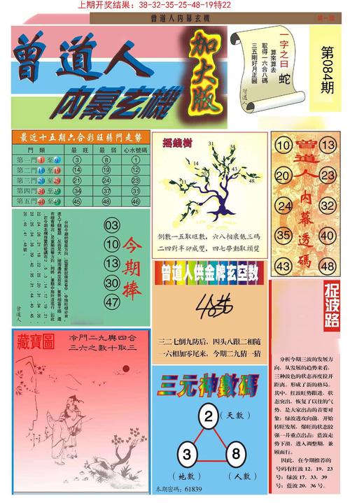 2025年5月13日 第4页