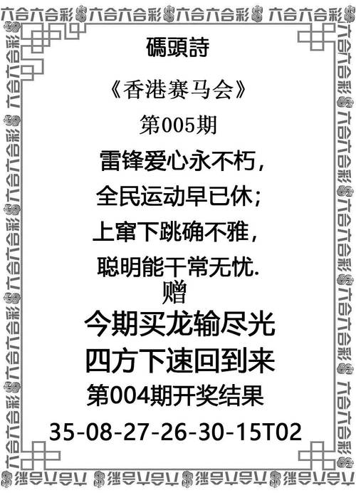 新澳2025今晚开奖结果与2024澳门今晚开奖号码80期全面释义、解释与落实与警惕虚假宣传